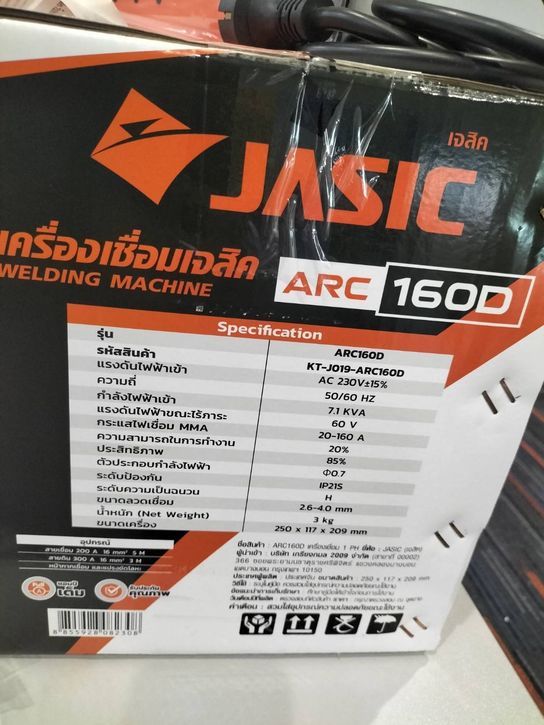 JASIC เครื่องเชื่อม 20-160 แอมป์ รุ่น ARC160D