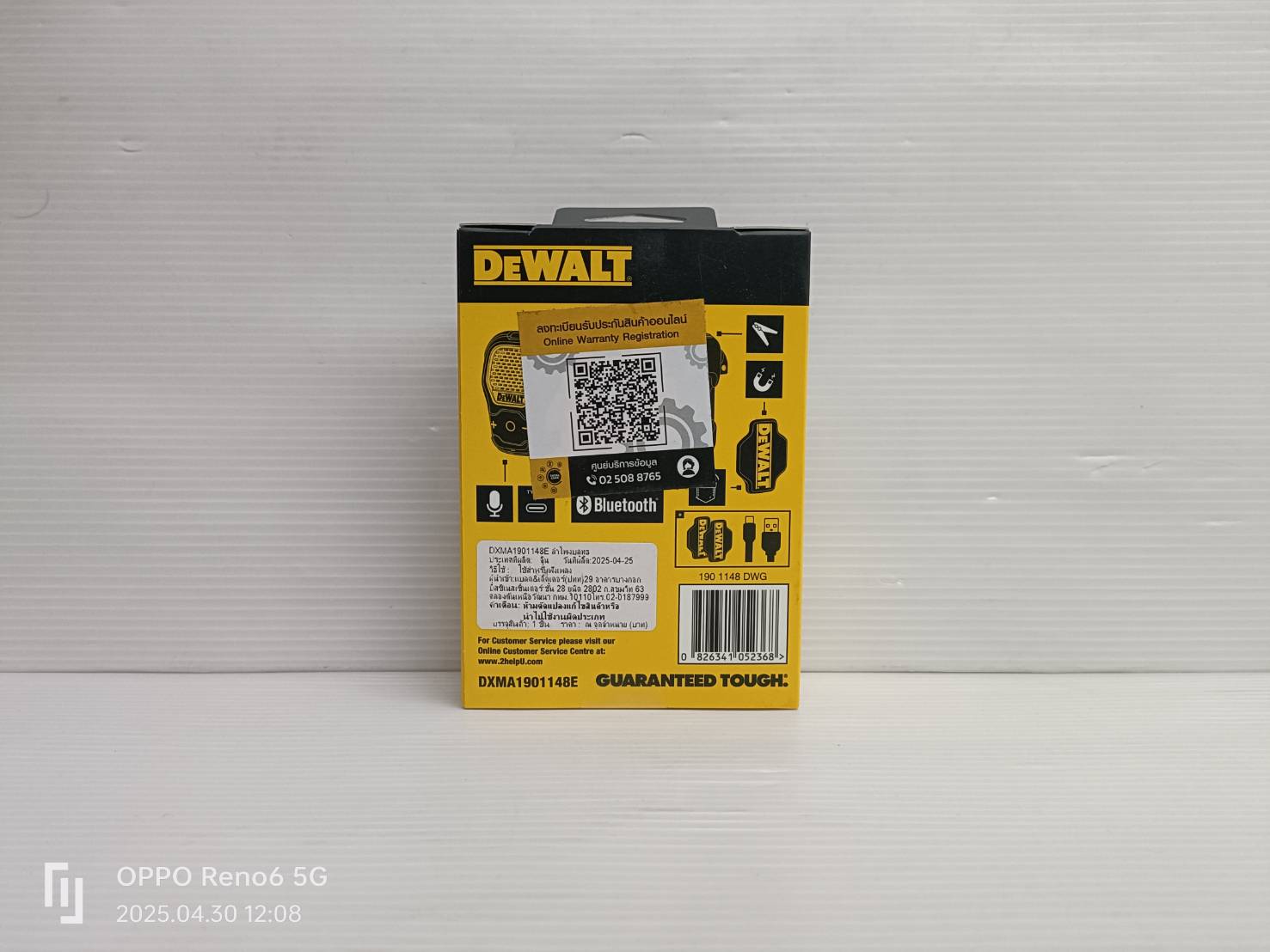 DEWALT รุ่น DXMA1901148E ลำโพงพกพาแบบ Bluetooth