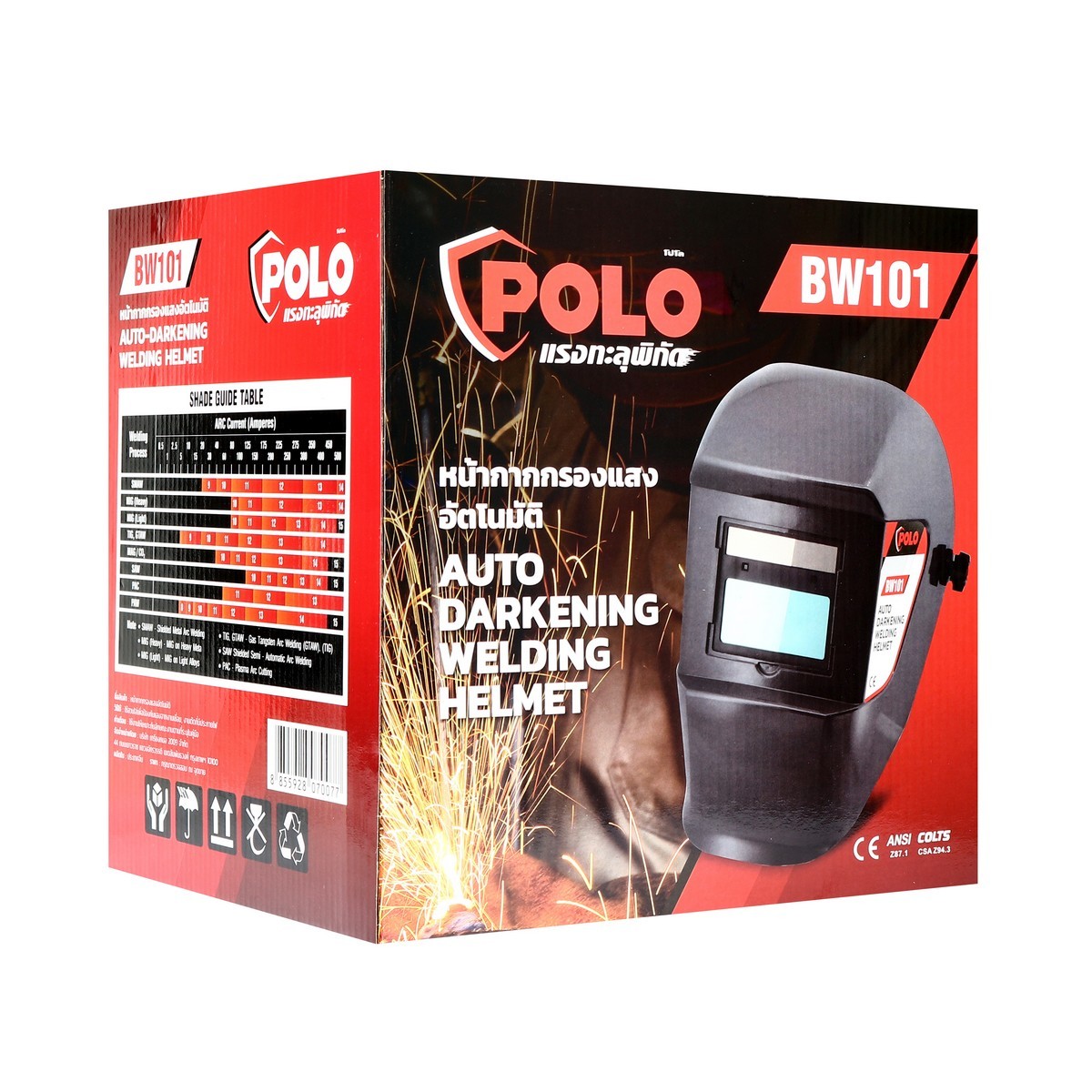 หน้ากากปรับแสง AUTO BW101 POLO
