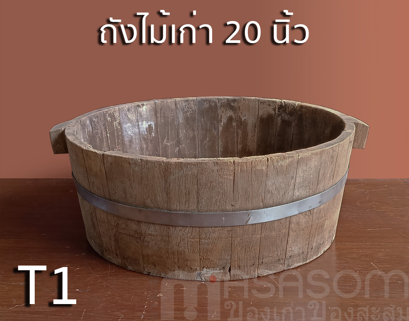 ถังไม้สักเก่า