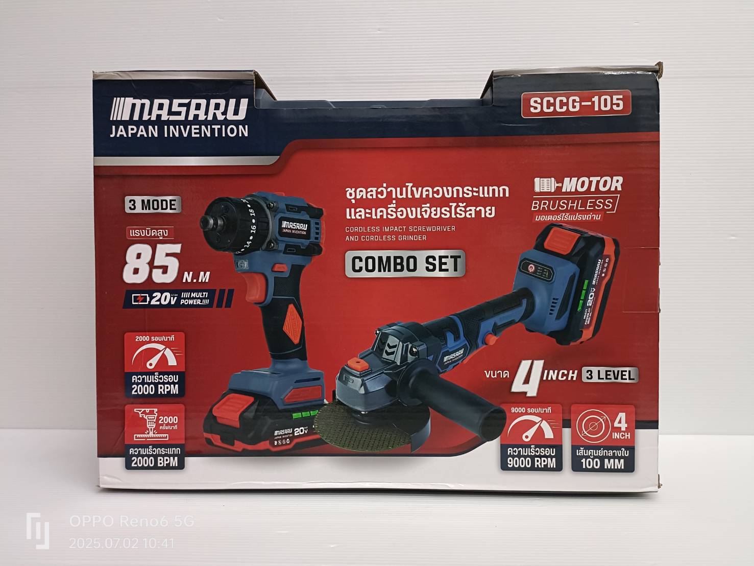 COMBO MASARU SCCG-105 สว่าน+เครื่องเจียร