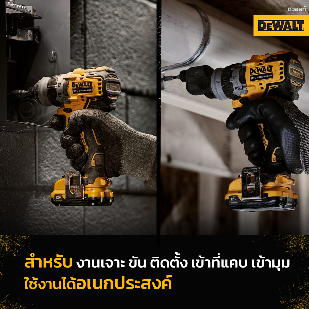สว่านไร้สาย12V เปลี่ยนหัวได้5in1 DCD703D2 DEWALT