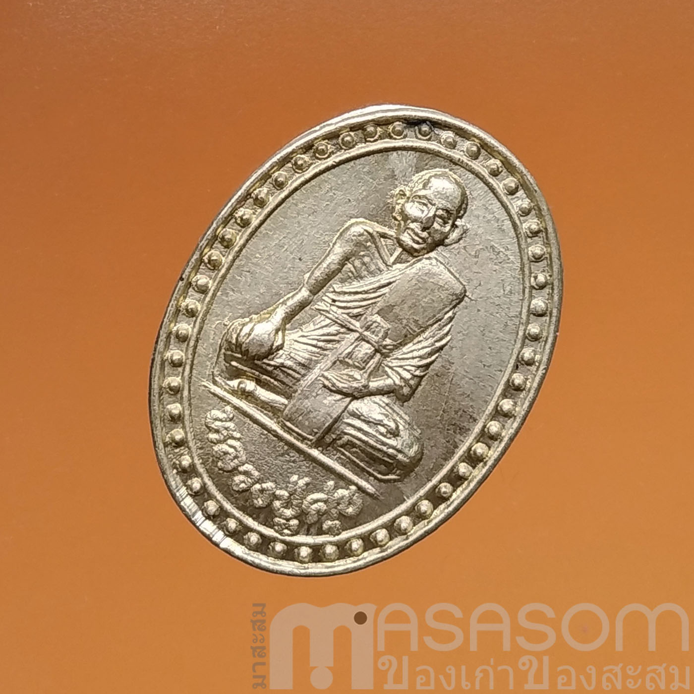 เหรียญรูปไข่หลวงปู่ศุข เกสโร