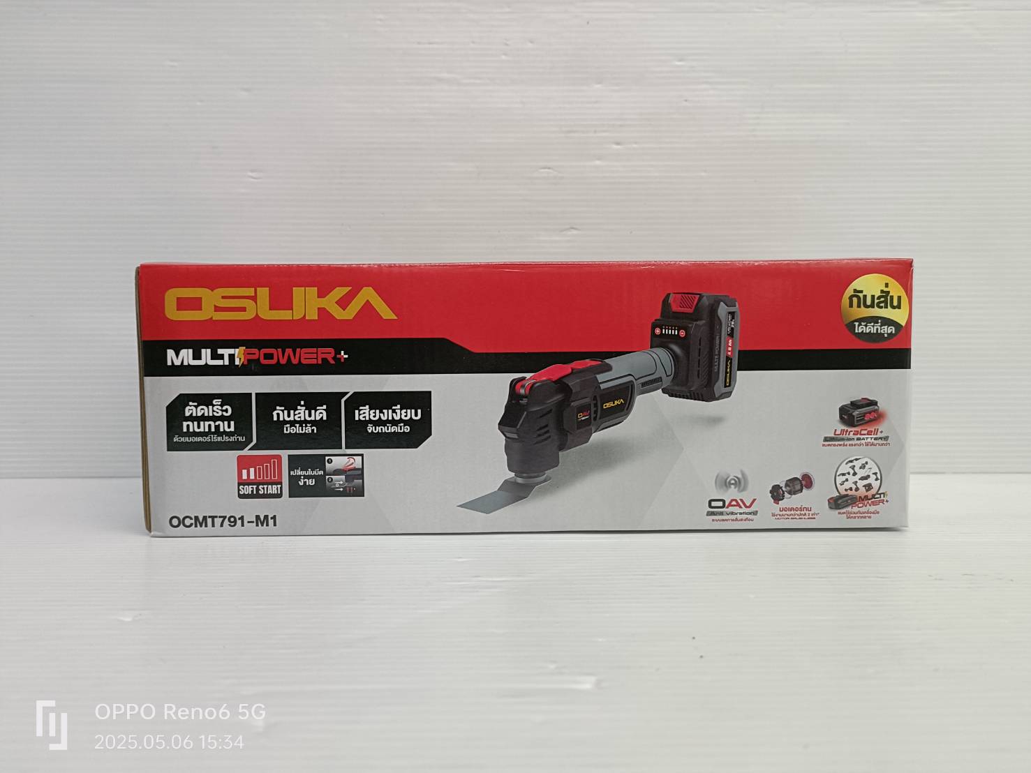 เครื่องตัด-ขัด-เซาะอเนกประสงค์ไร้สาย OCMT791-M1 OSUKA