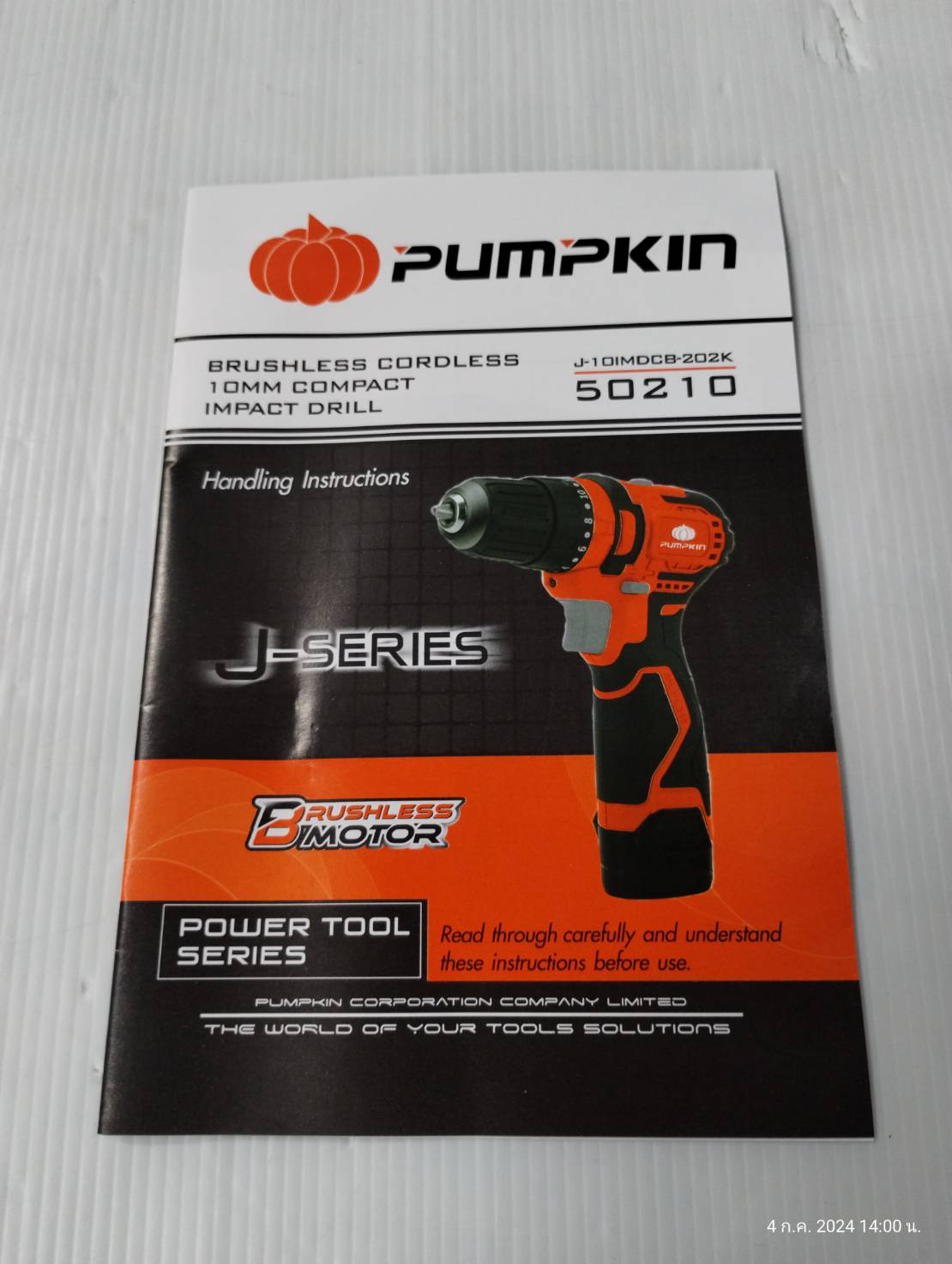 สว่านกระแทก12v รุ่น J-10MDCB-202K PUMPKIN 50210