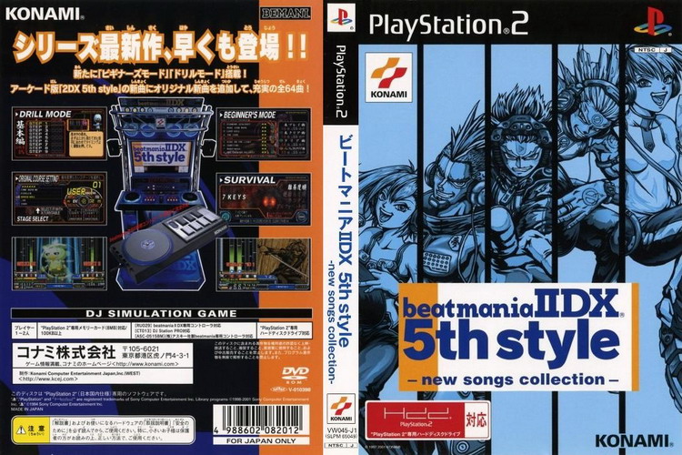 BEATMANIA 2 DX 5 [JP : DVD5 1 Disc]