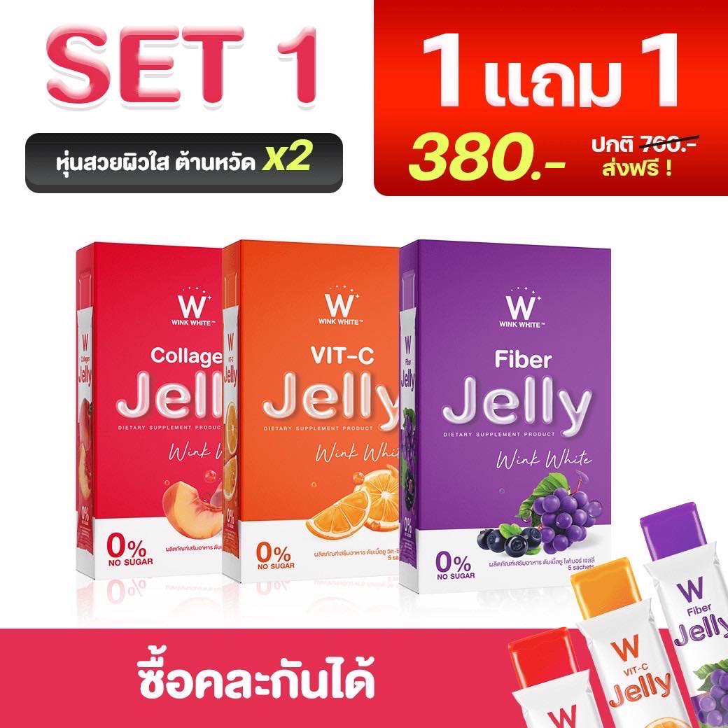 VIT-C Jelly Wink White วิตซี เจลลี่ ต้านหวัด ผิวใส เสริมภูมิคุ้มกัน (ซื้อ 1 ฟรี 1 ราคา 380.- ฟรีส่ง)