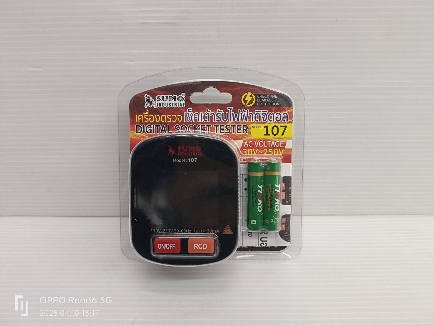 เครื่องตรวจเช็คเต้ารับไฟฟ้าดิจิตอล รุ่น 107 SUMO