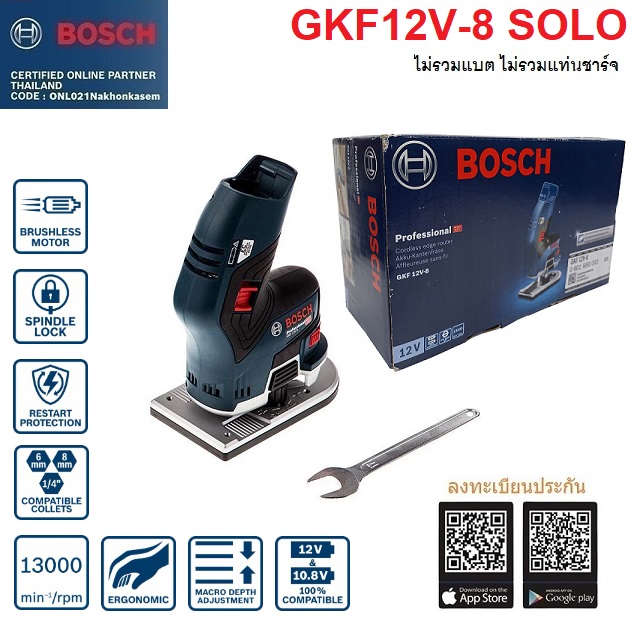 ทริมเมอร์ไร้สาย GKF12V-8 BOSCH SOLO