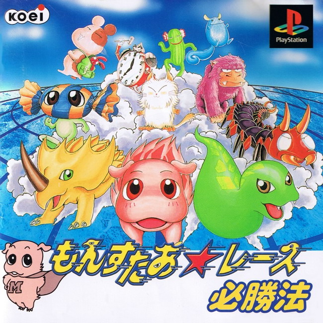 MONSTER RACE [JP : 1 Disc]