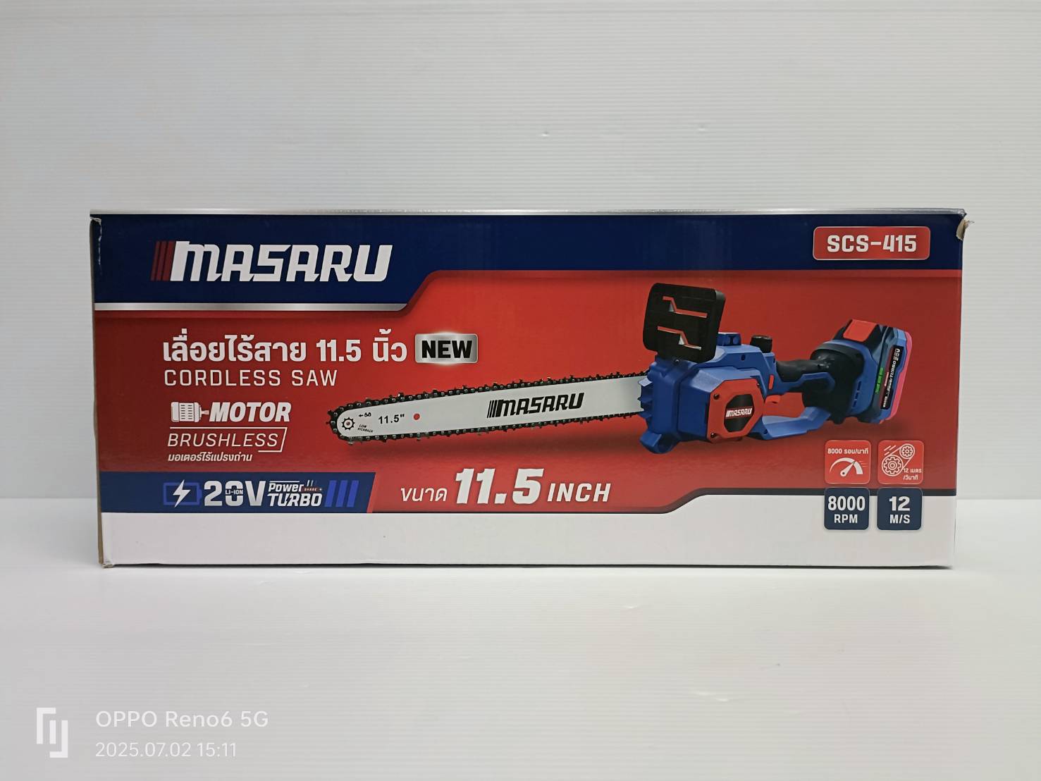 MASARU เลื่อยไฟฟ้าไร้สาย 11.5 นิ้ว 20V รุ่น SCS-415 เลื่อยตัดไม้แบตเตอรี่ ตัดไม้ขนาดใหญ่ เลื่อยโซ่ไร้สาย
