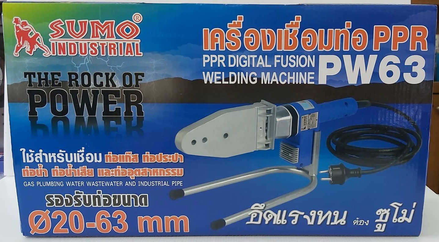 เครื่องเชื่อมท่อดิจิตอล P.E. PP-R รุ่น PW63 SUMO