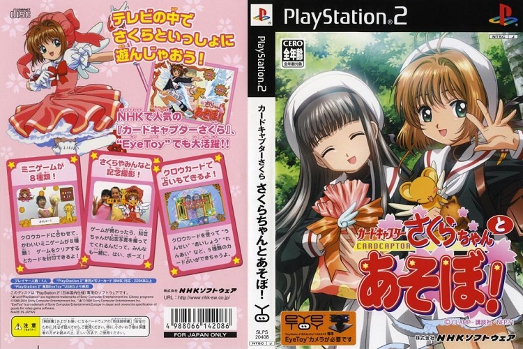 Card Captor Sakura SAKURA CHAN TO ASOBO! [JP : CD 1 Disc]