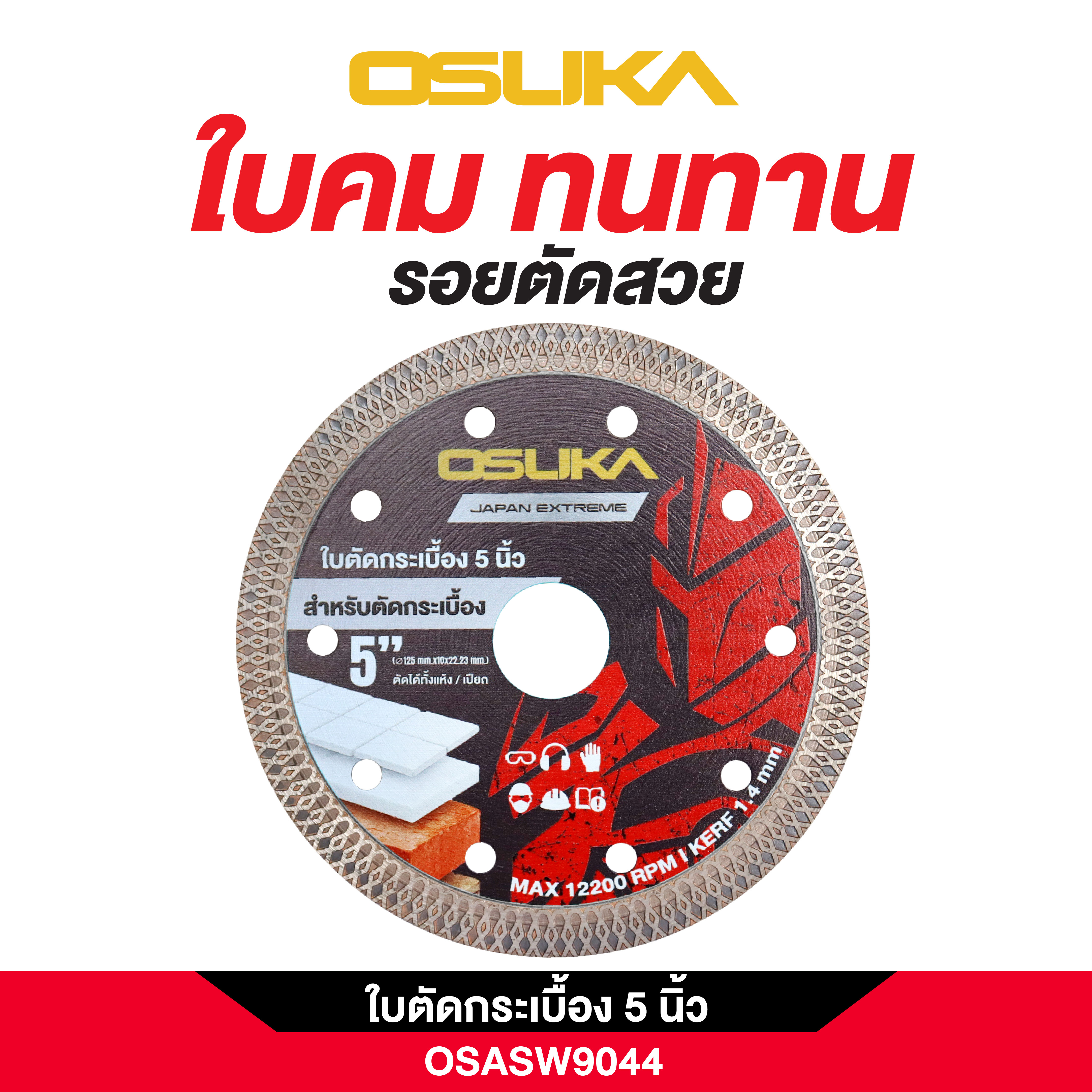 ใบตัดกระเบื้อง 5 นิ้ว OSASW9044 OSUKA