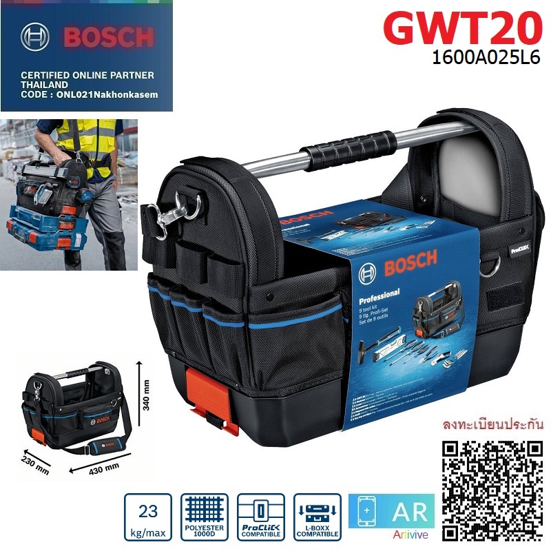 กระเป๋าเครื่องมือช่าง GWT20 BOSCH