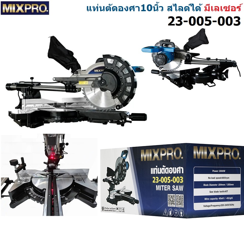 แท่นตัดองศา10" 23-005-003 MIXPRO สไลด์ได้ มีเลเซอร์นำตัด
