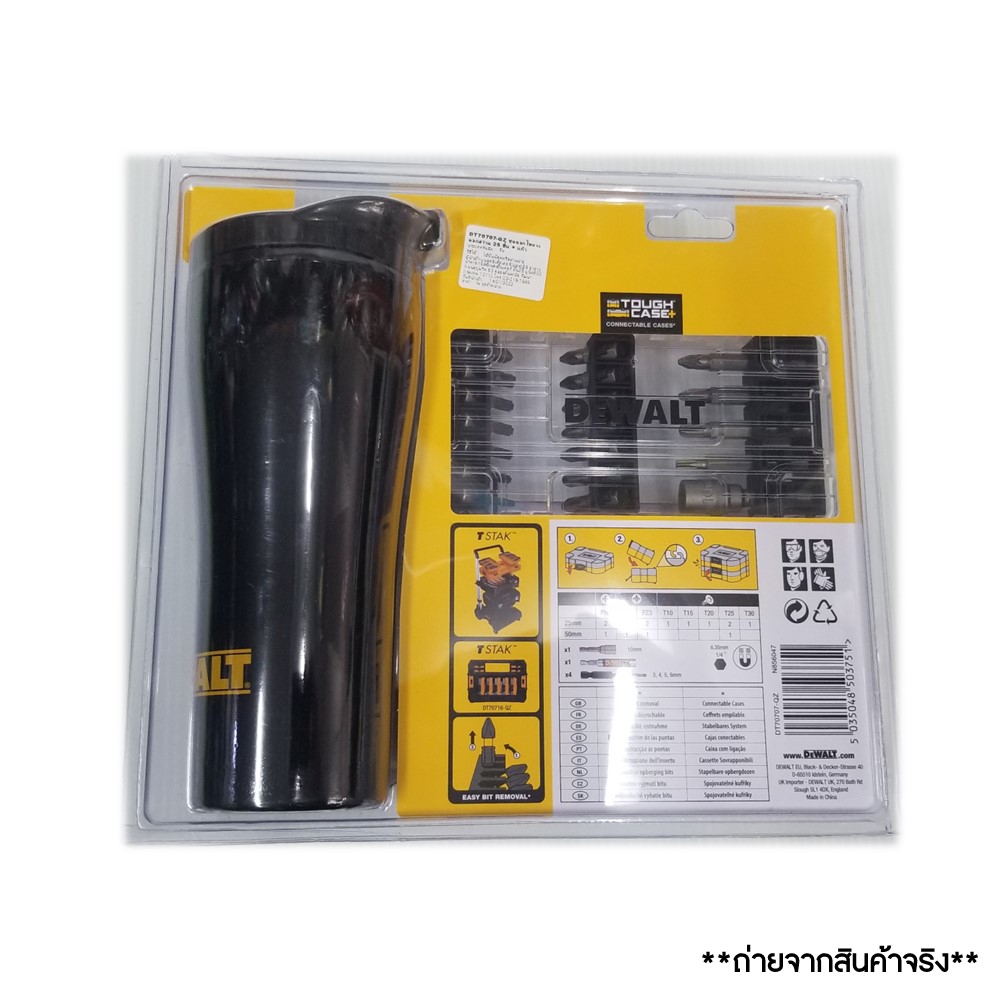 ชุดดอกไขควง ดอกสว่าน 25 ชิ้น + แก้วน้ำ DT70707-QZ DEWALT