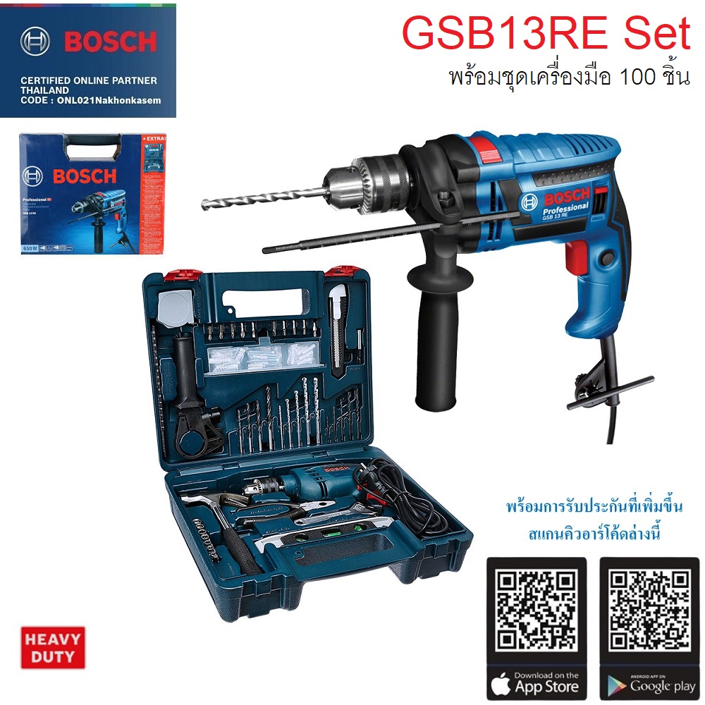 สว่านกระแทก1/2 GSB13RE BOSCH Set พร้อมชุดเครื่องมือ