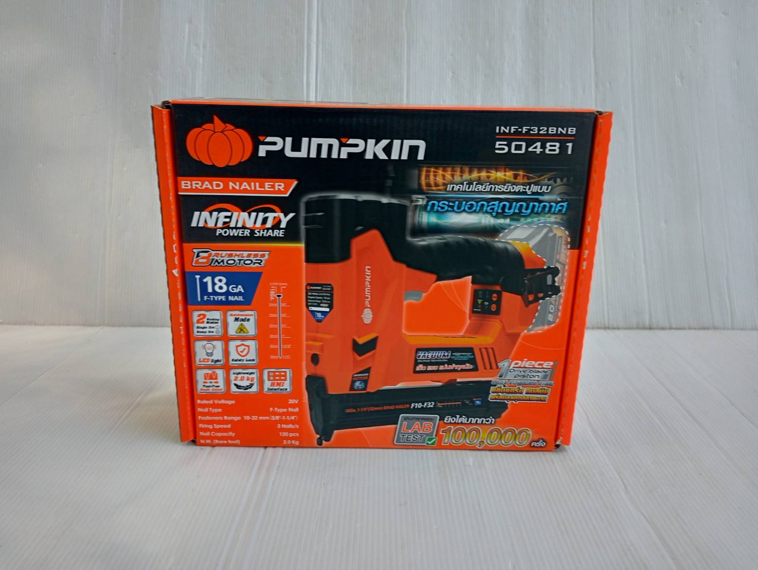 เครื่องยิงตะปูไร้สาย20V F32 INF-F32BNB PUMPKIN (เครื่องเปล่า) 50481