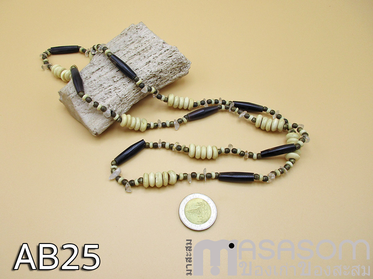 สร้อยลูกปัดกระดูกสัตว์เก่า