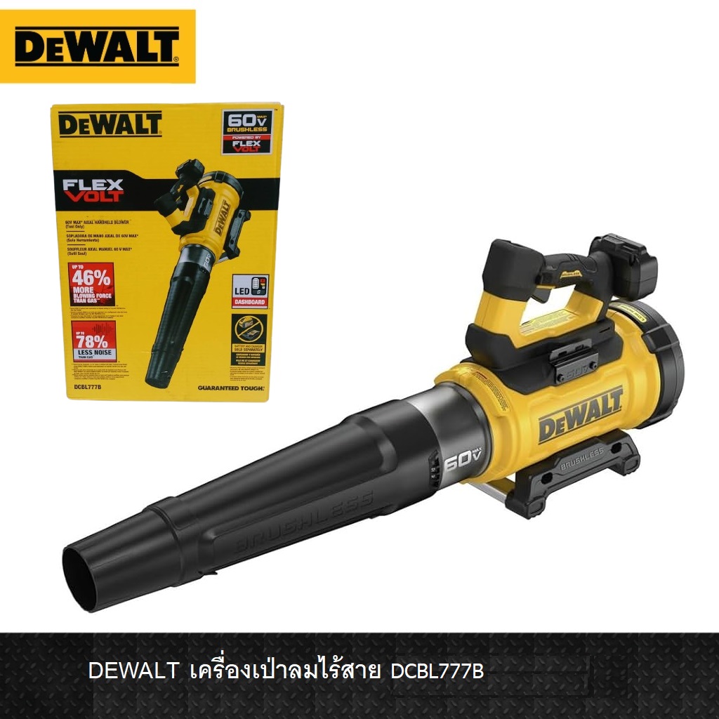 DEWALT เครื่องเป่าใบไม้ไร้สาย 60V DCBL777B (เฉพาะตัวเครื่อง)