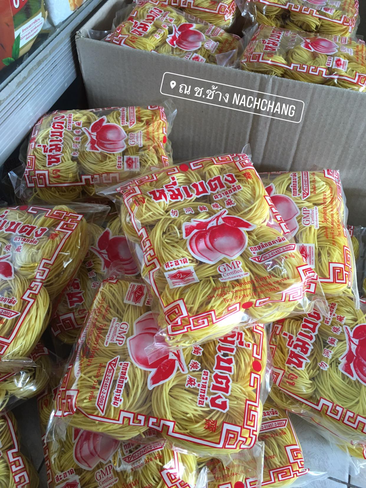 หมี่เหลือง จากฟักทอง หมี่เบตงอบแห้ง หมี่เจ หมี่เบตงหาดใหญ่ เส้นเหนียวนุ่ม ไม่เละ ไม่ติดกระทะ เมนูเด็ดทุกเทศกาลกินเจ มังสวิรัต ทานได้ เส้นไม่เค็ม ไม่มีโซเดียม ของฝากเมืองใต้