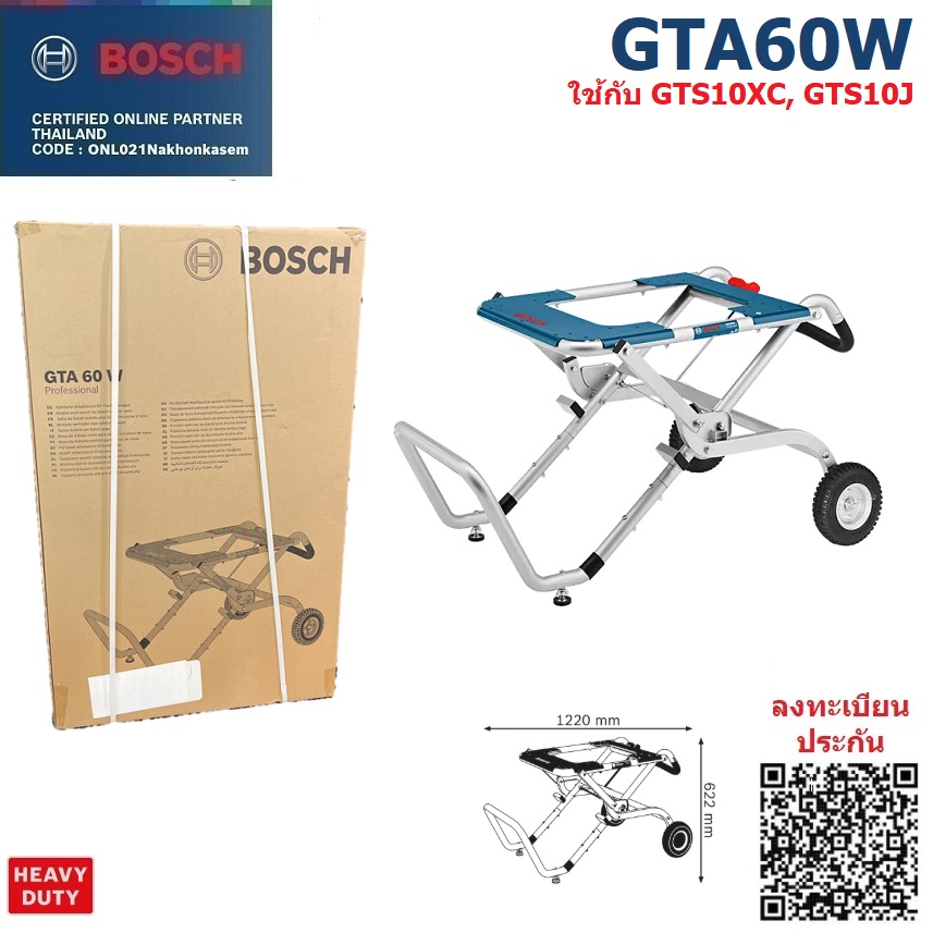 BOSCH GTA60W ขาโต๊ะเลื่อย พับได้มีล้อ สำหรับ GTS10XC, GTS10J