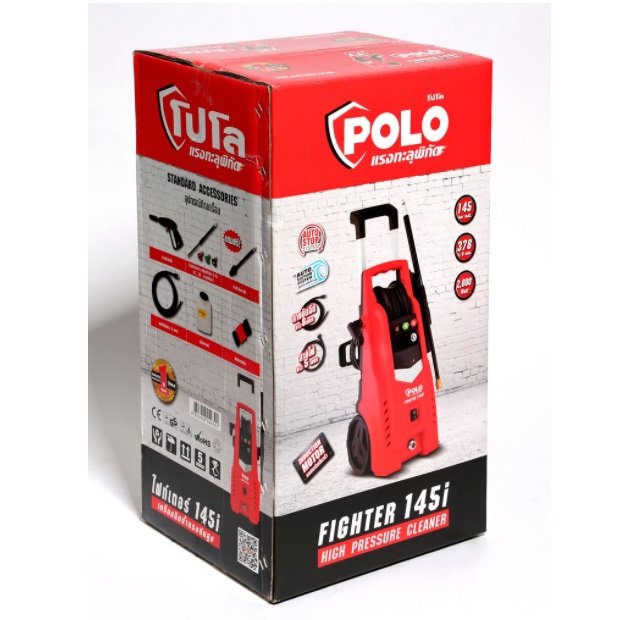 เครื่องฉีดน้ำแรงดันสูง Fighter145i POLO