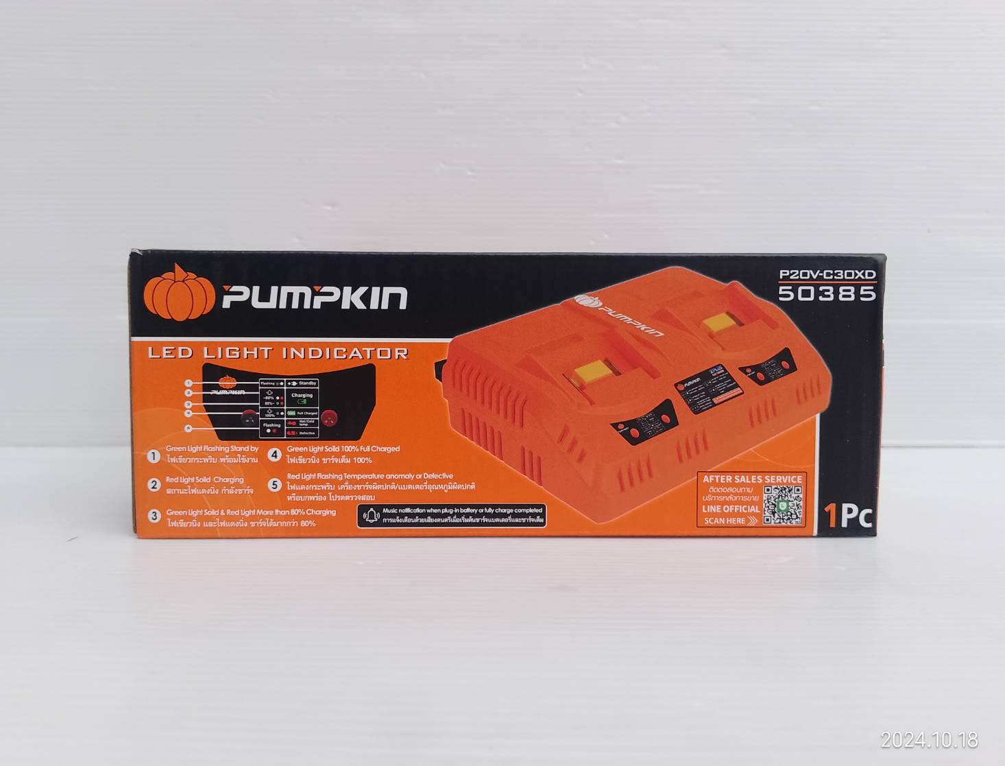 แท่นชาร์จ20V 2ช่อง P20V-C30XD PUMPKIN 50385