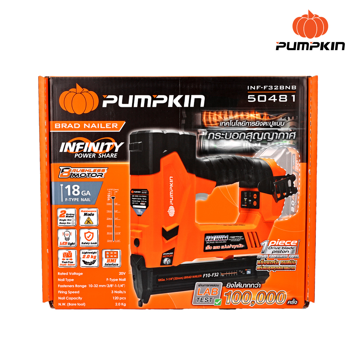 เครื่องยิงตะปูไร้สาย20V F32 INF-F32BNB PUMPKIN (เครื่องเปล่า) 50481