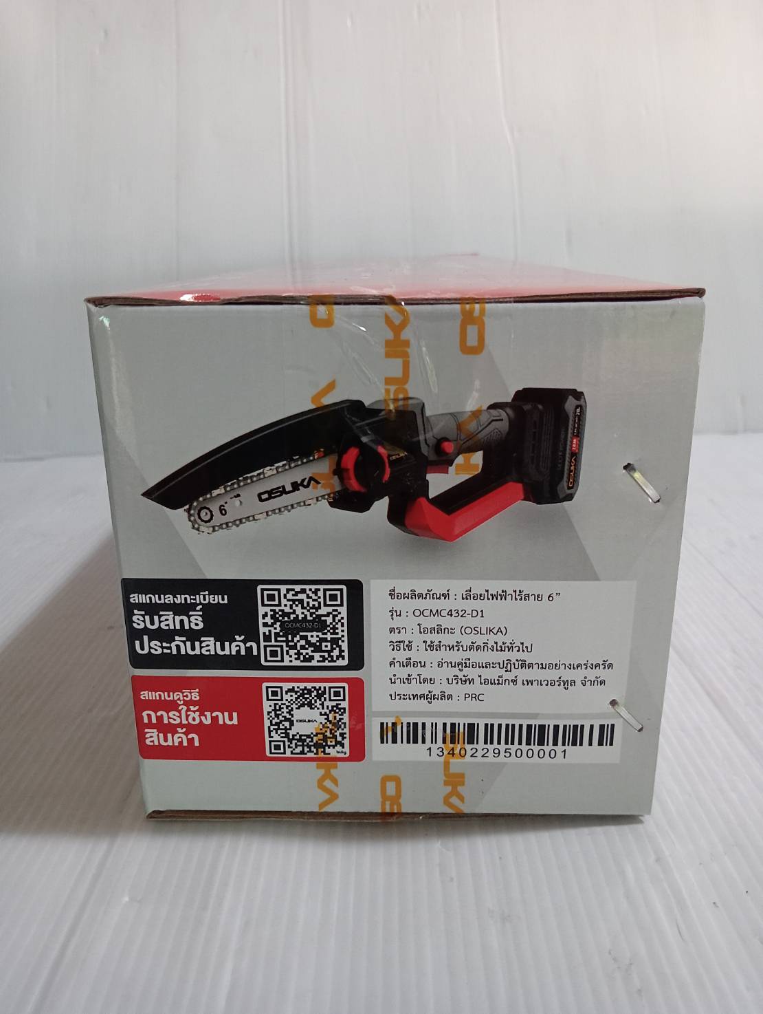 เลื่อยไฟฟ้าไร้สาย 6” 20v OCMC432-D1 OSUKA