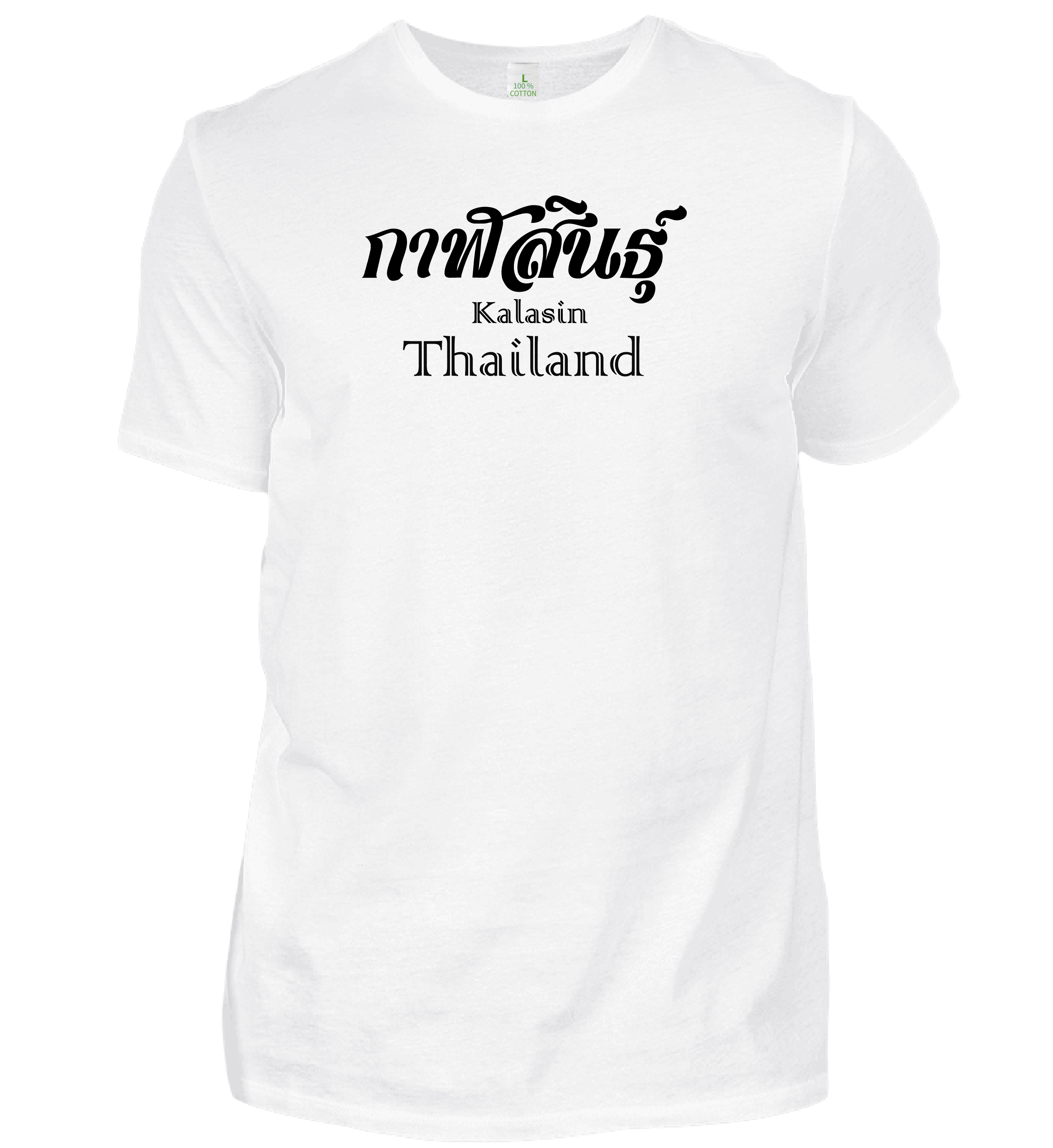 เสื้อยืด สีดำ สกรีนลาย กาฬสินธุ์ Size : L, XL