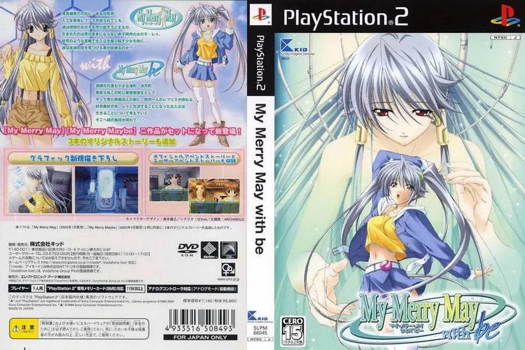 MY MERRY MAY WITH BE [JP : DVD5 1 Disc]