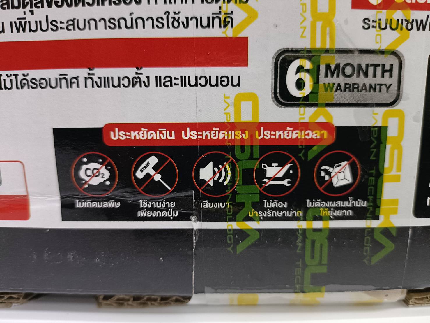 เลื่อยโซ่ไร้สาย 20V OCCS430-N OSUKA