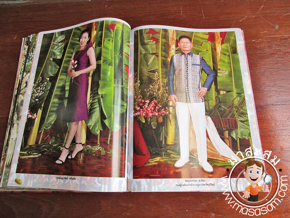 หนังสือSilkแฟชั่นผ้าไทย เล่ม18