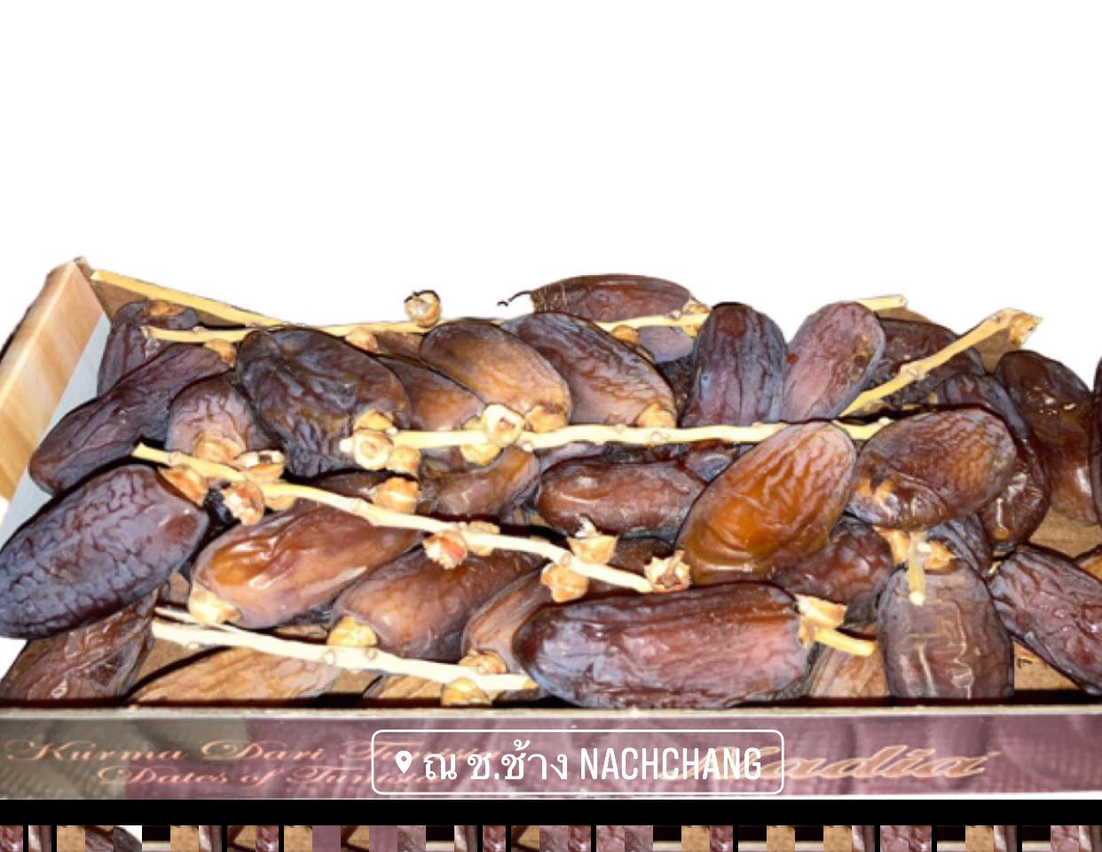 อินทผาลัม นาเดีย Nadia 🌛💫 อินทผาลัมอบแห้ง นำเข้าตูนีเซีย แบรนด์ที่ขายดี คุณภาพเกรดพรีเมี่ยม เนื้อแห้ง เหนียว กรอบ ไม่หวานมาก เม็ดใหญ่ ขนาด 500 กรัม