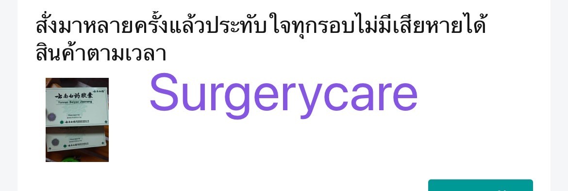 หยุนหนานไป๋เหยา ,Yunnanpaiyao ,สมุนไพรจีน ,