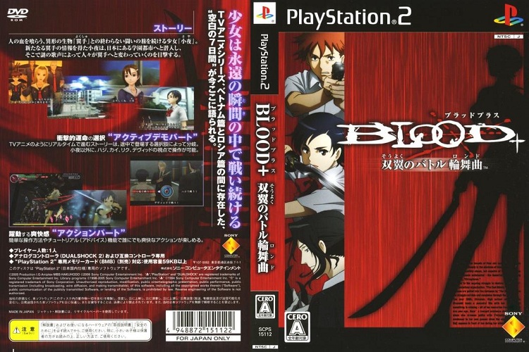 BLOOD PLUS SOUYOKU NO BATTLE RONDO [JP : DVD5 1 Disc]