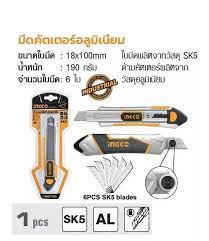 INGCO มีดคัทเตอร์ อเนกประสงค์ รุ่นHKNS1808