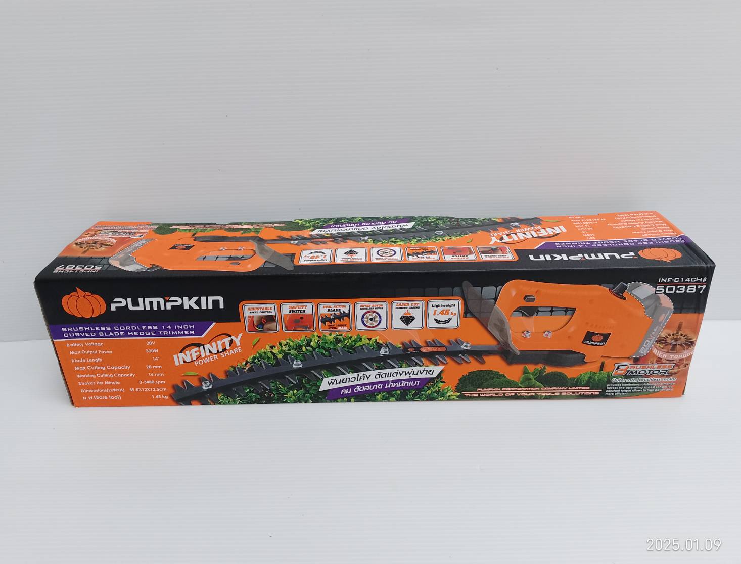 PUMPKIN ตัดแต่งพุ่ม14นิ้ว 20V INF-C14CHB / 50387 (ตัวเปล่า) (ใบโค้ง)
