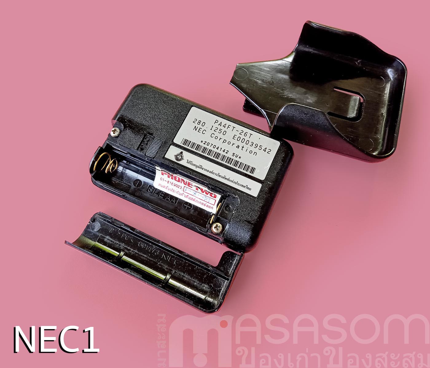 เพจเจอร์ Phone link