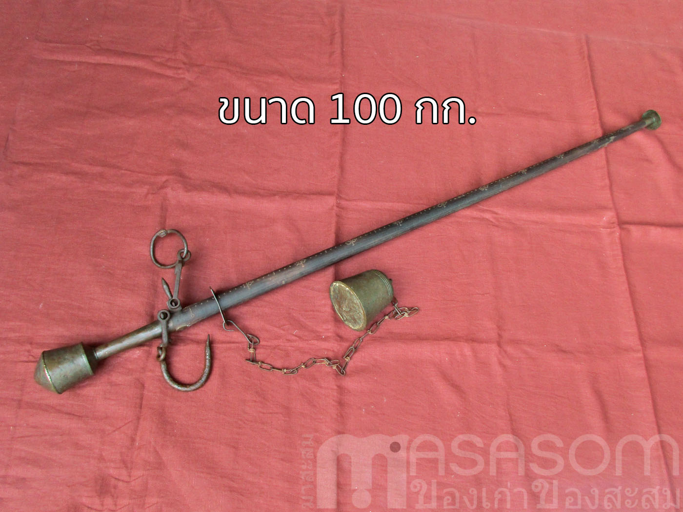 ตาชั่งโบราณขนาด 100 กิโลกรัม