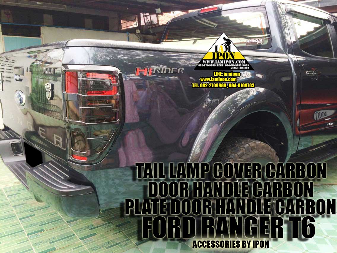 TRAIL LAMP COVER FORD RANGER T6-MC CARBON 2012-2015 ครอบไฟท้ายคาร์บอนฟอร์ดเรนเจอร์ T6-MC 2012-2015