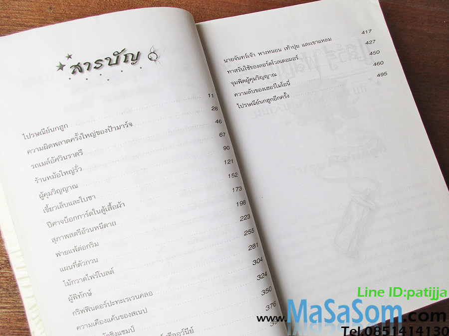 แฮร์รี่พอตเตอร์ กับนักโทษแห่งอัซคาบัน