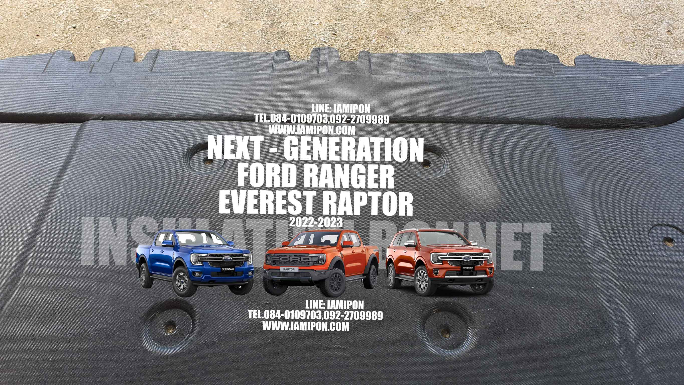 แผ่นกันความร้อนฝากระโปรงหน้าฟอร์ดเน็กซ์เจน เรนเจอร์ เอเวอเรสต์ แร๊ฟเตอร์ 2022-2023 INSULATION BONNET FORD NEXT GEN RANGER EVEREST RAPTOR 2022-2023