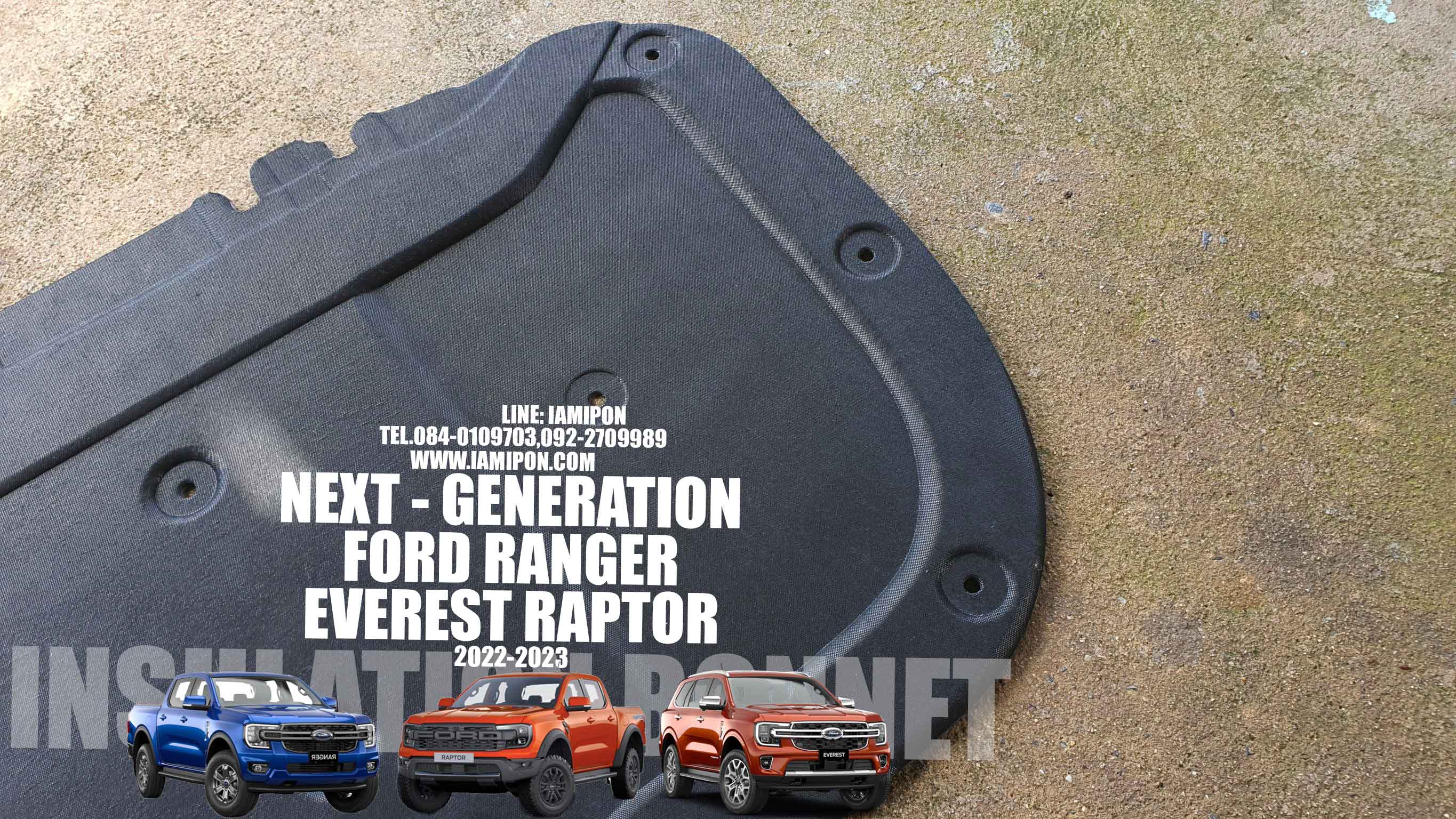 แผ่นกันความร้อนฝากระโปรงหน้าฟอร์ดเน็กซ์เจน เรนเจอร์ เอเวอเรสต์ แร๊ฟเตอร์ 2022-2023 INSULATION BONNET FORD NEXT GEN RANGER EVEREST RAPTOR 2022-2023