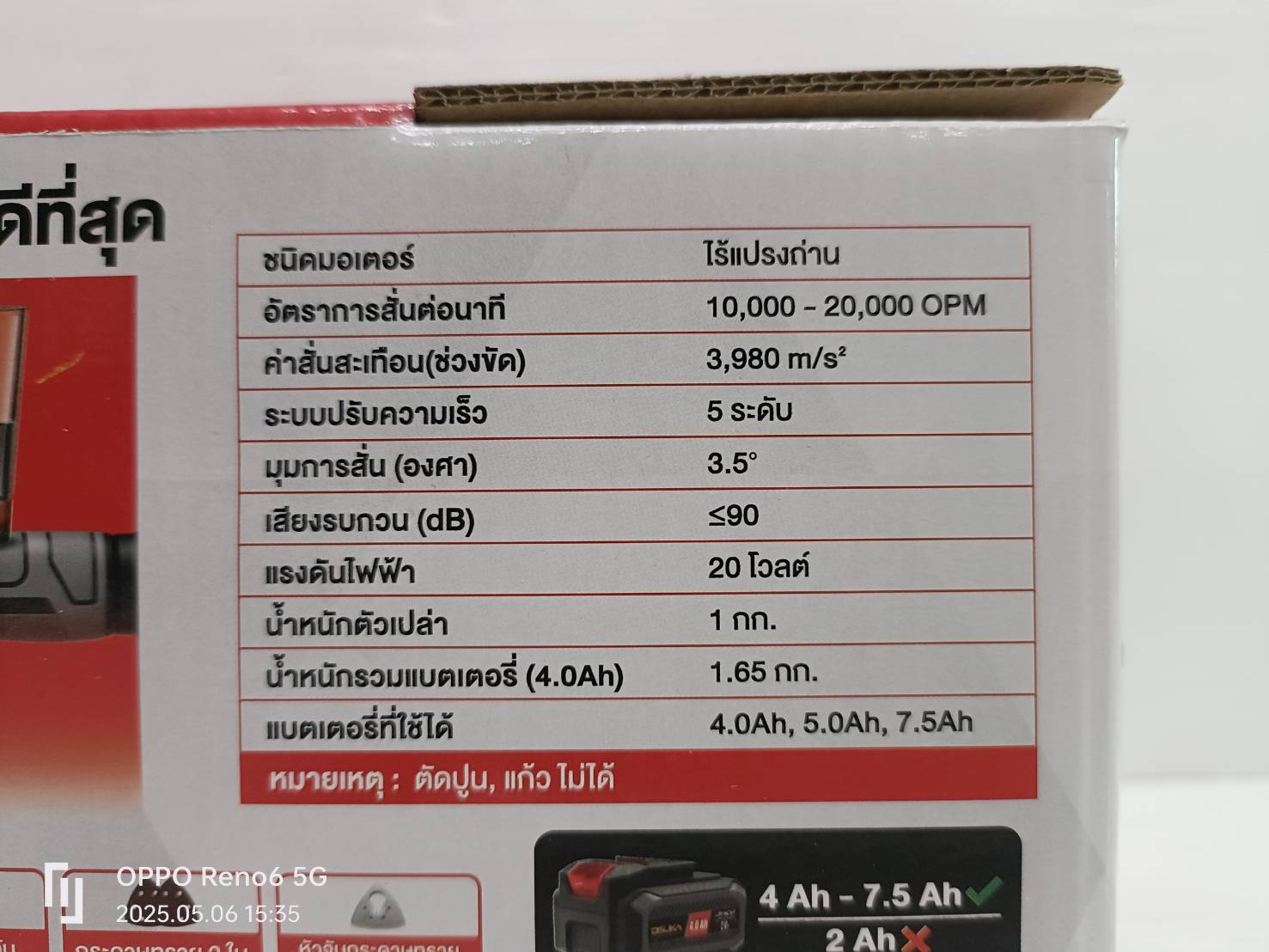 เครื่องตัด-ขัด-เซาะอเนกประสงค์ไร้สาย OCMT791-M1 OSUKA