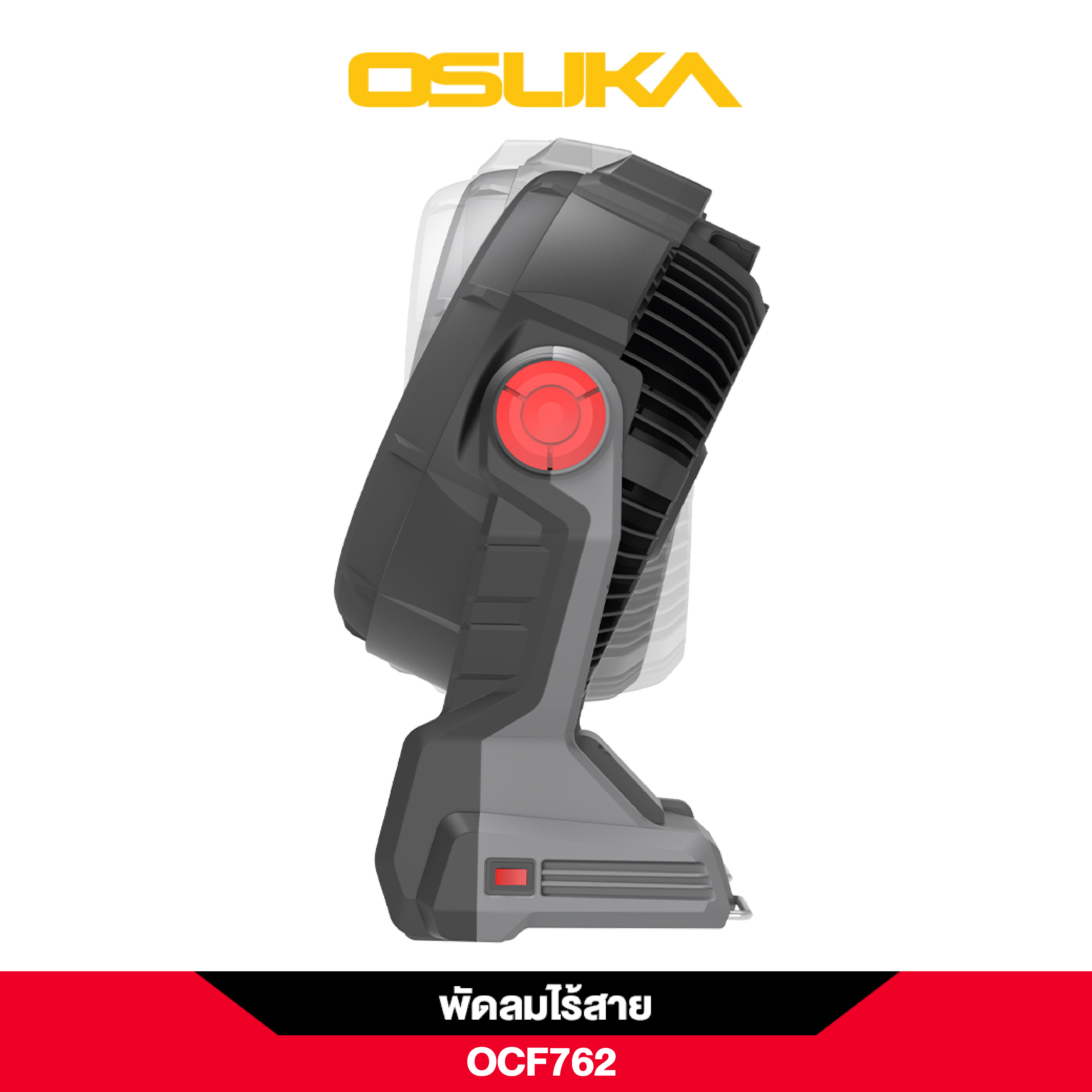 SET B พัดลมไร้สาย 9" OCF762 + ก้อนแบต 4.0Ah OCB-204 OSUKA