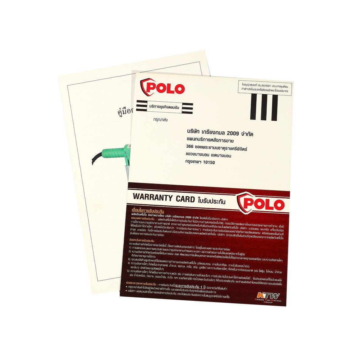 เครื่องเชื่อมท่อ P.E. PP-R รุ่น THJ40 POLO