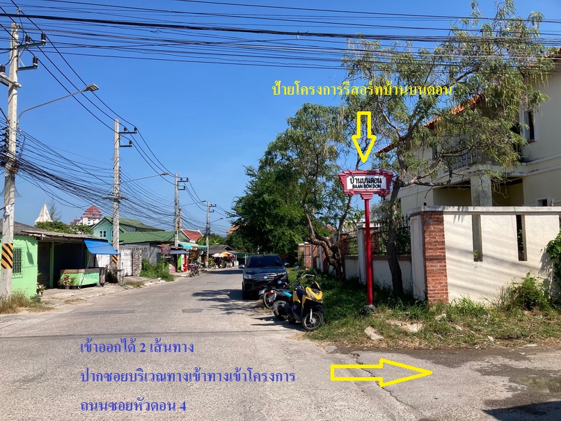 H1140 ขายด่วน ที่ดินพร้อมรีสอร์ท 328.4 ตร.วา ซอยหัวดอน4 ตำบลหนองแก อำเภอหัวหิน ประจวบคีรีขันธ์ ใกล้เขาตะเกียบ ห่างชายหาด 1 กม.